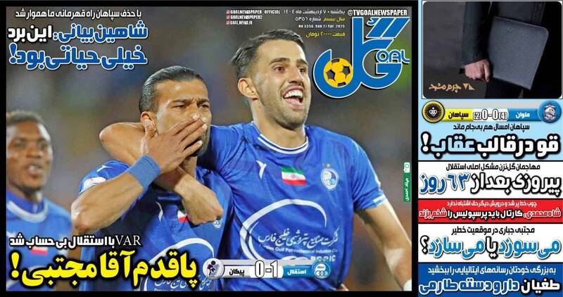 روزنامه