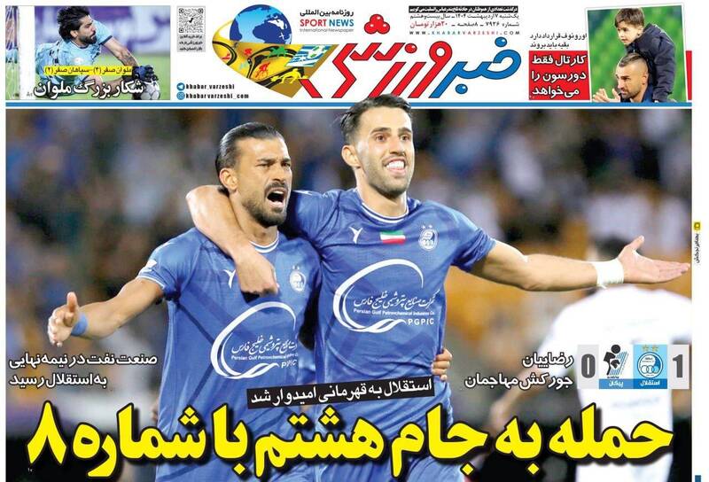 روزنامه