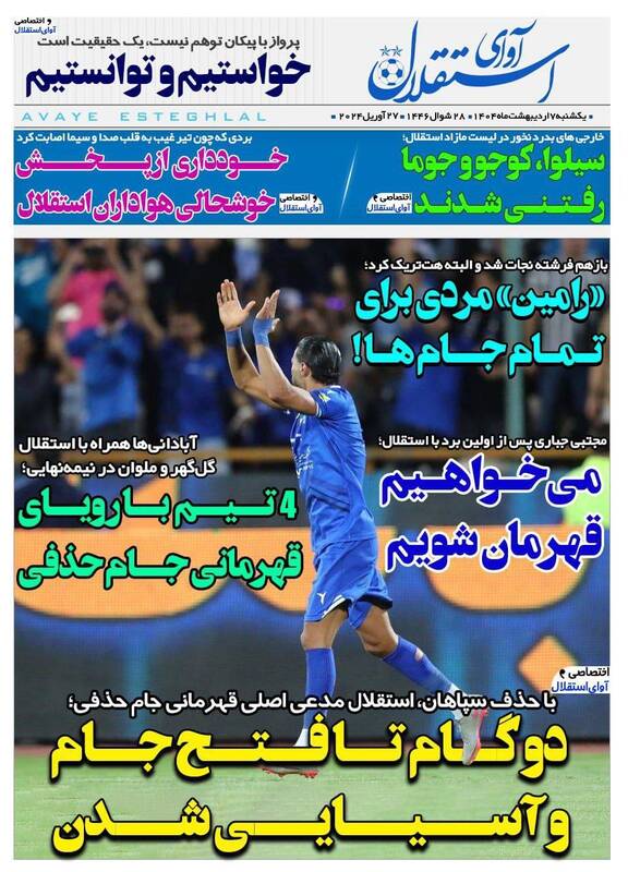 روزنامه