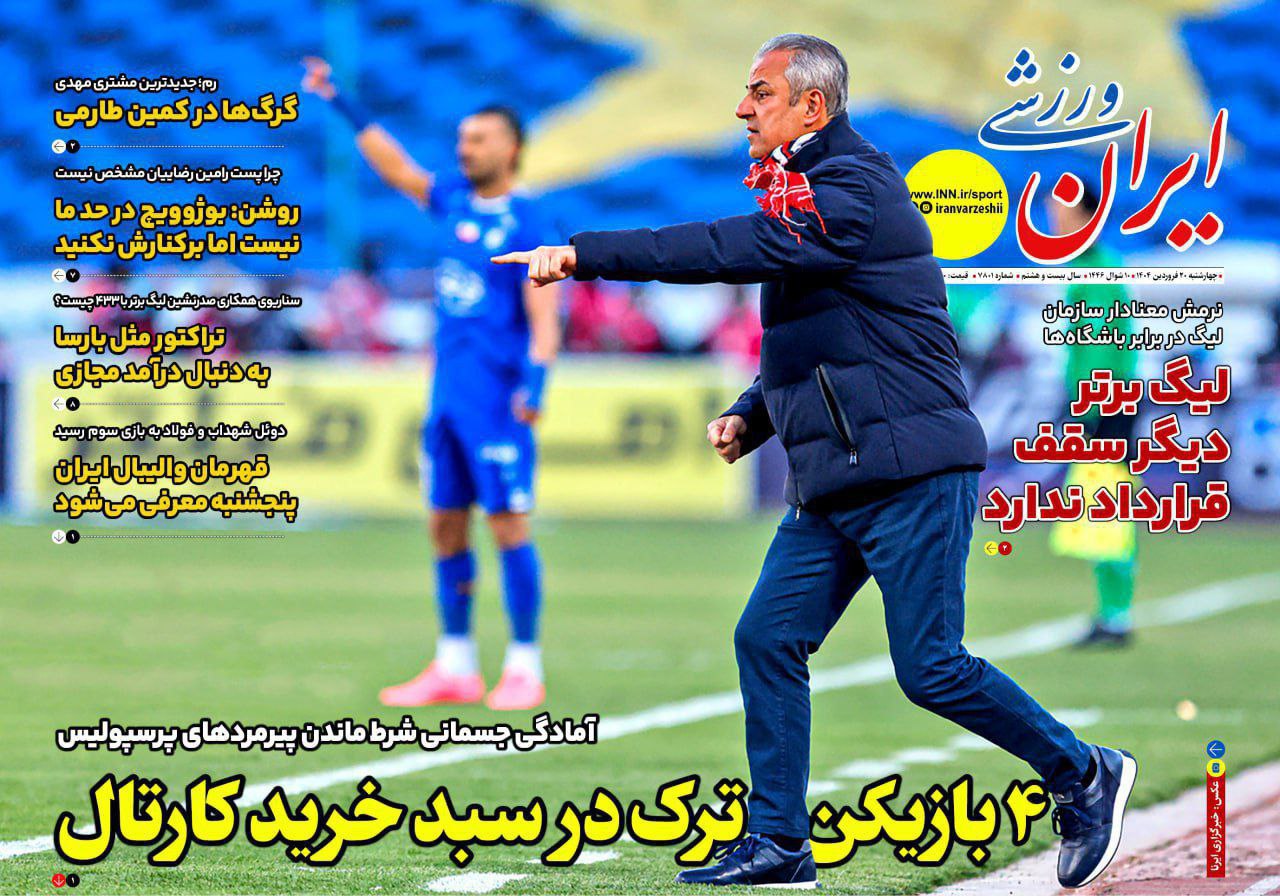 photo_2025-04-09_09-58-24 روزنامه ایران ورزشی