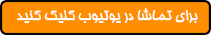 بسکتبال NBA