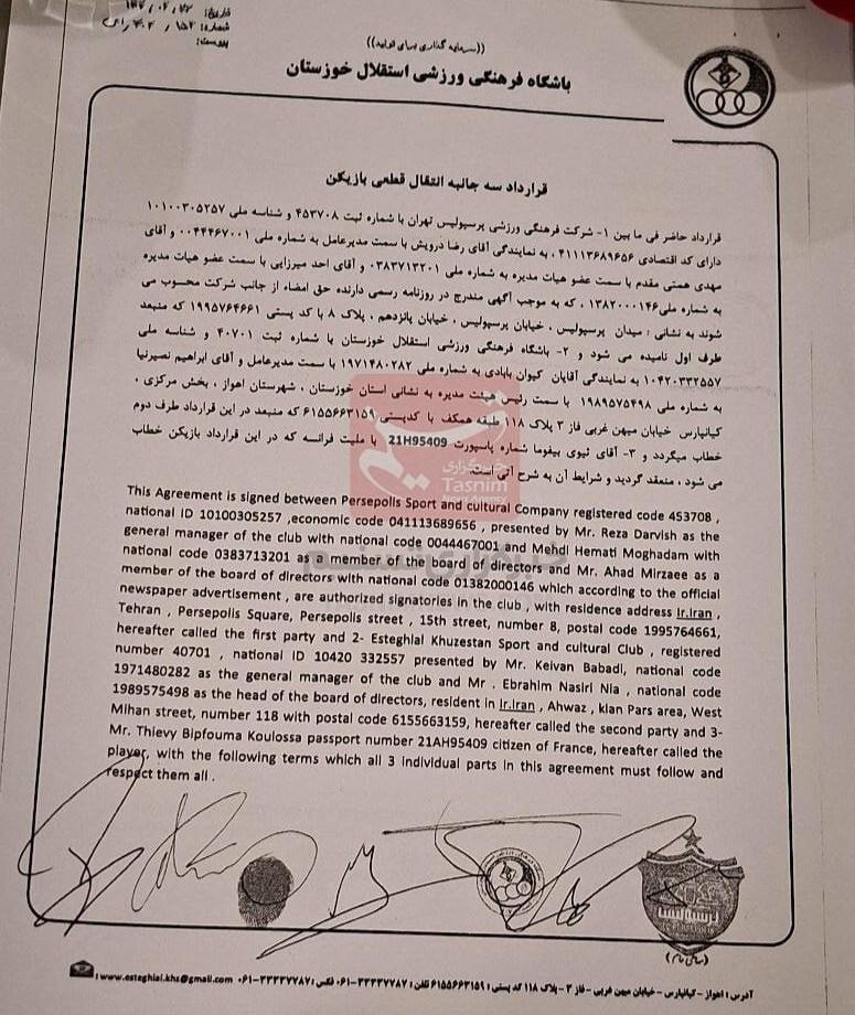 تیم فوتبال پرسپولیس , تیم فوتبال استقلال خوزستان ,