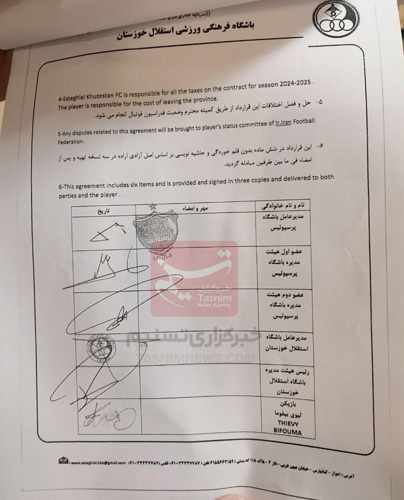 تیم فوتبال پرسپولیس , تیم فوتبال استقلال خوزستان ,