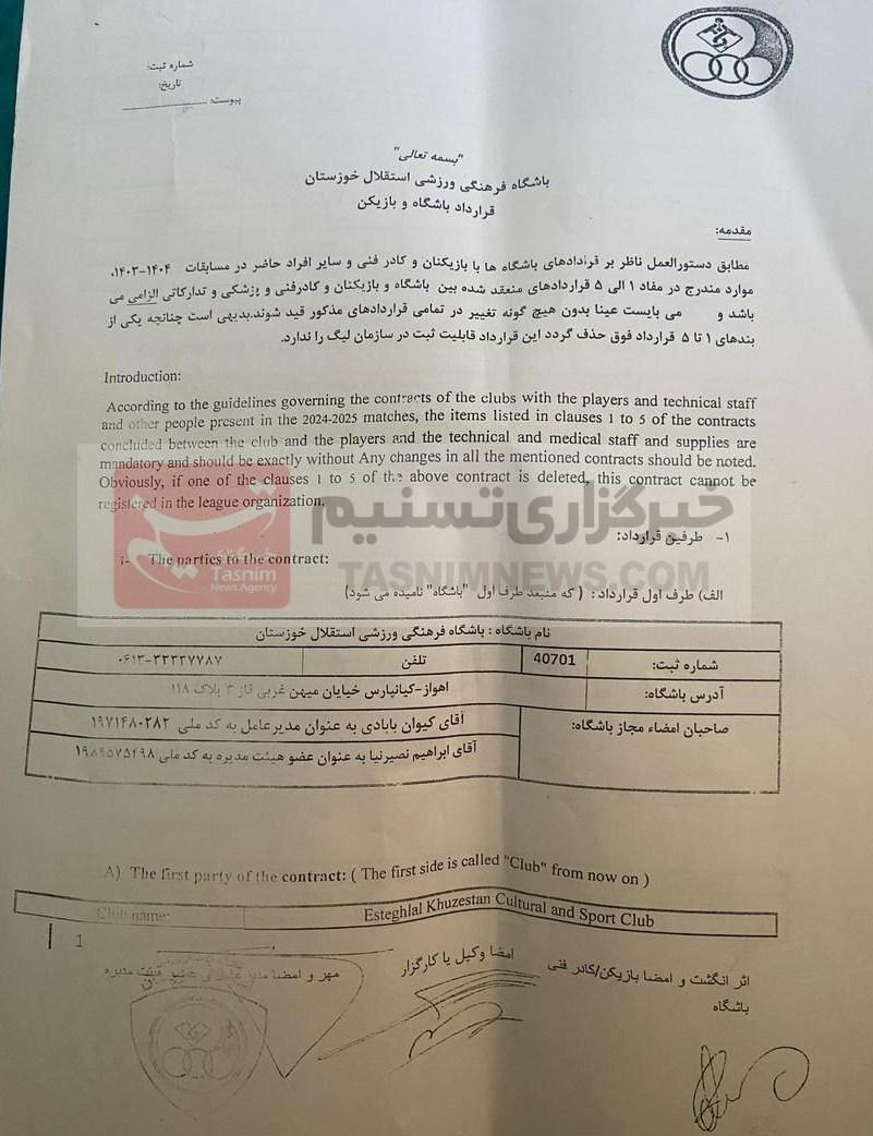 14040506143156720335409710 تیم فوتبال پرسپولیس , فوتبال , تیم فوتبال استقلال خوزستان ,