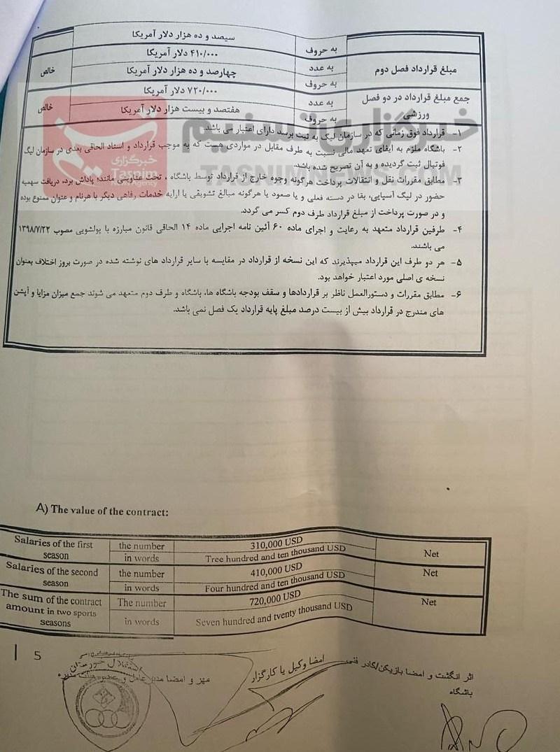 14040506143410872335410510 تیم فوتبال پرسپولیس , فوتبال , تیم فوتبال استقلال خوزستان ,