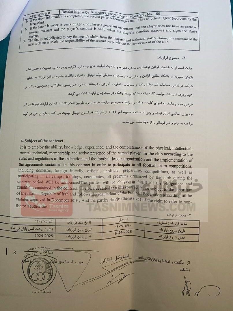 14040506143453596335410710 تیم فوتبال پرسپولیس , فوتبال , تیم فوتبال استقلال خوزستان ,