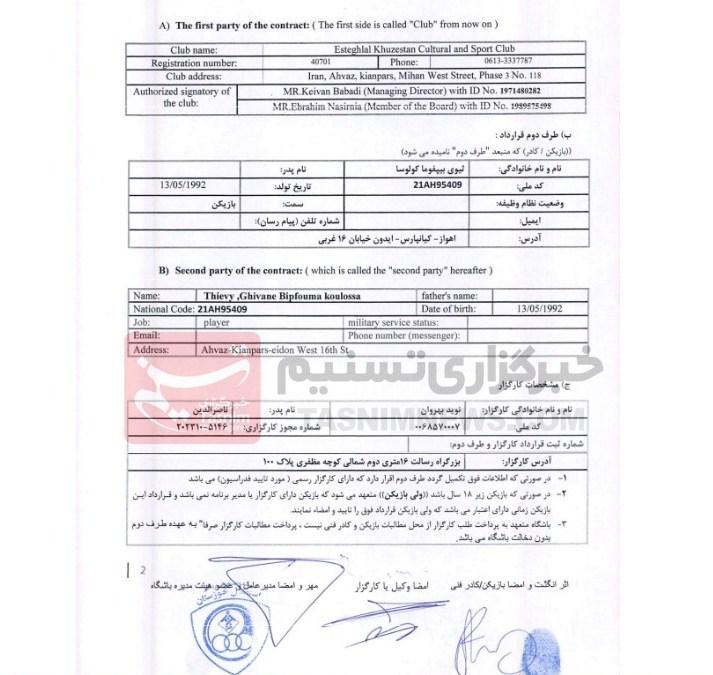 14040506143620984335411110 تیم فوتبال پرسپولیس , فوتبال , تیم فوتبال استقلال خوزستان ,