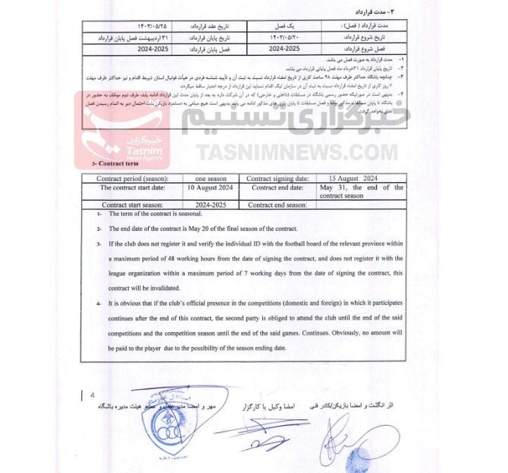 14040506143647406335411210 تیم فوتبال پرسپولیس , فوتبال , تیم فوتبال استقلال خوزستان ,