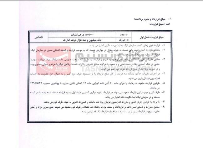 14040507102407400335459010 تیم فوتبال پرسپولیس , فوتبال , تیم فوتبال استقلال خوزستان ,