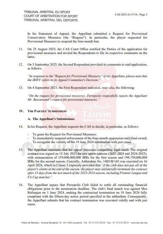 140406221202458933997394 فوتبال ,