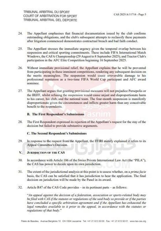 1404062212034324933997414 فوتبال ,