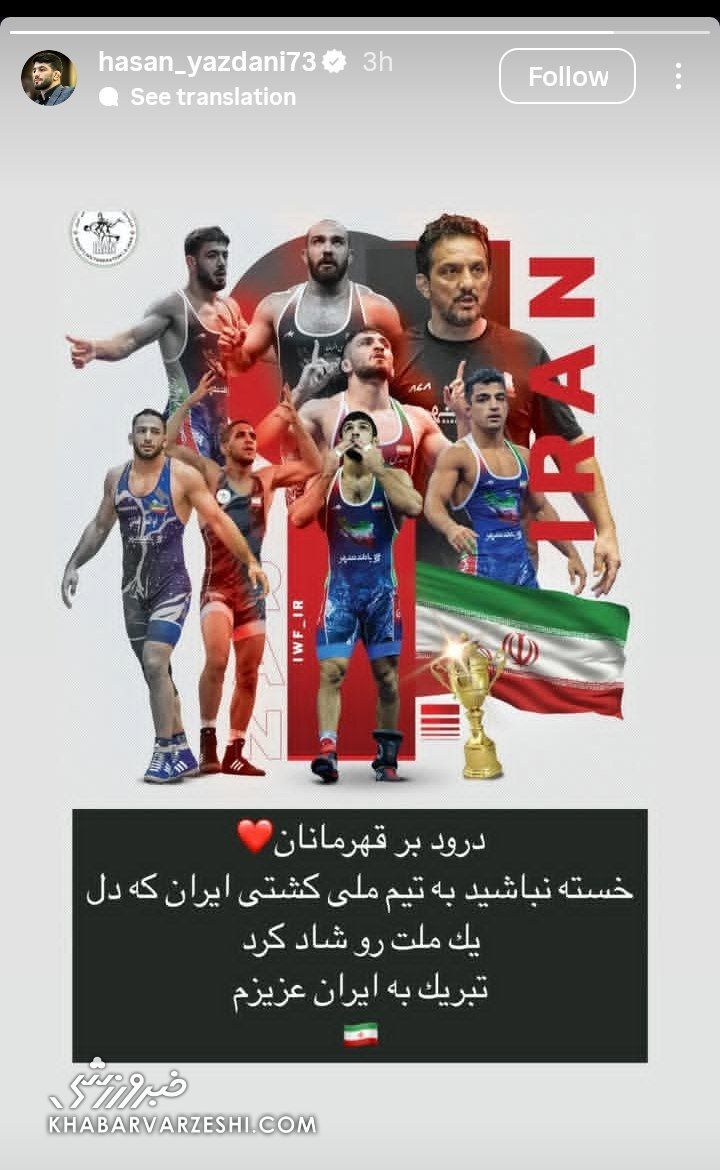 حسن یزدانی