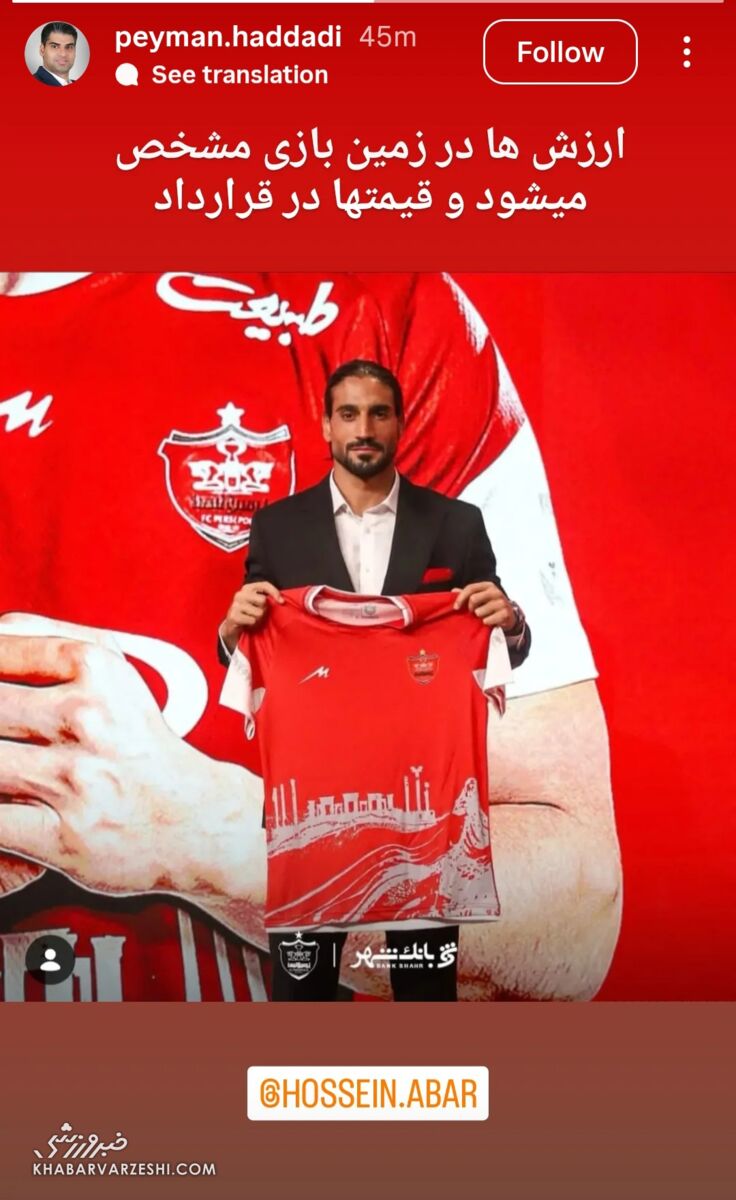 404438 اولین واکنش پرسپولیسیها به شکست تاریخی استقلال +عکس