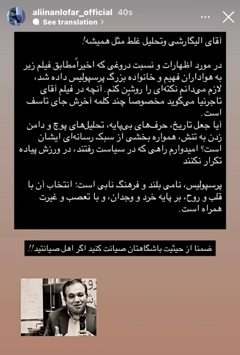 علی اینانلو