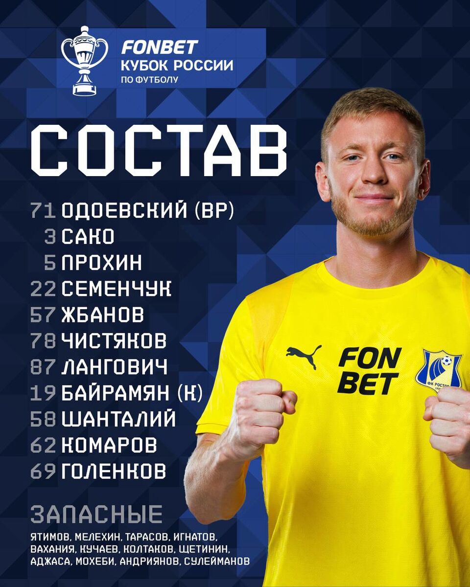 مهاجم ایرانی روستوف