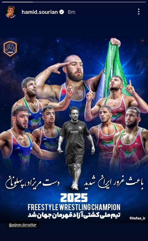 واکنش پرافتخارترین فرنگی کار ایران به قهرمانی کشتی آزاد +عکس