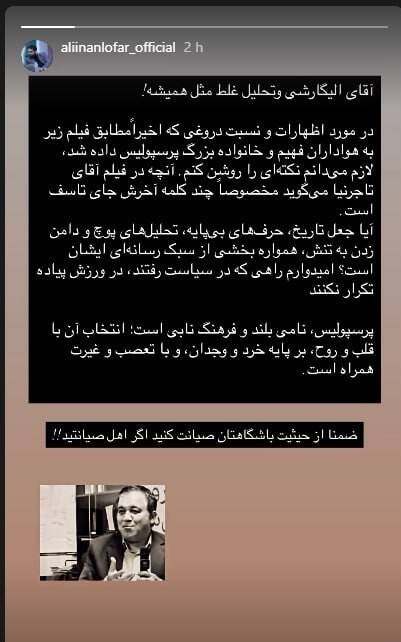 تیم فوتبال پرسپولیس ,