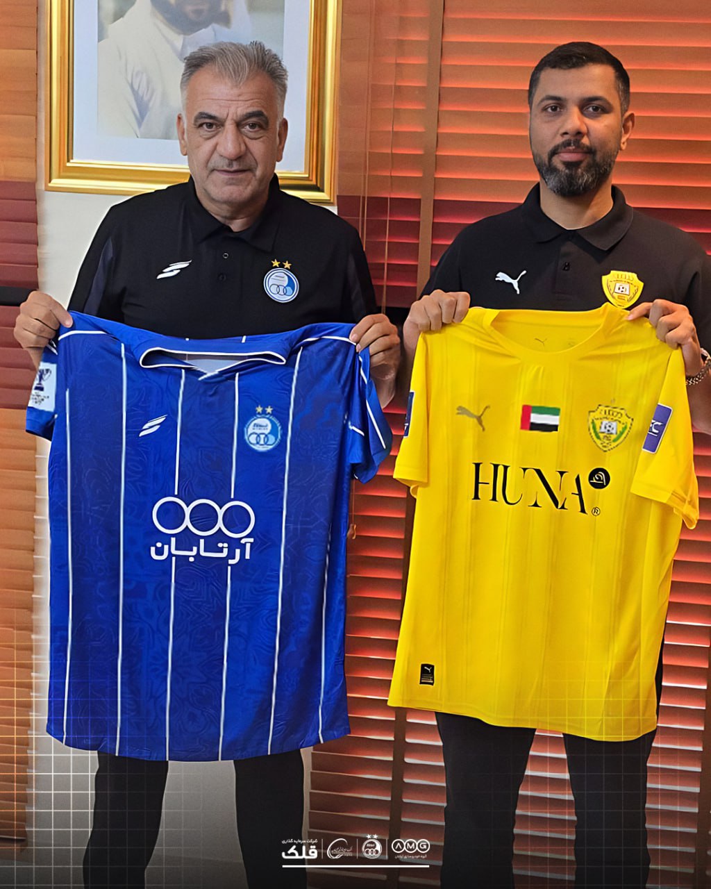 استقلال و الوصل