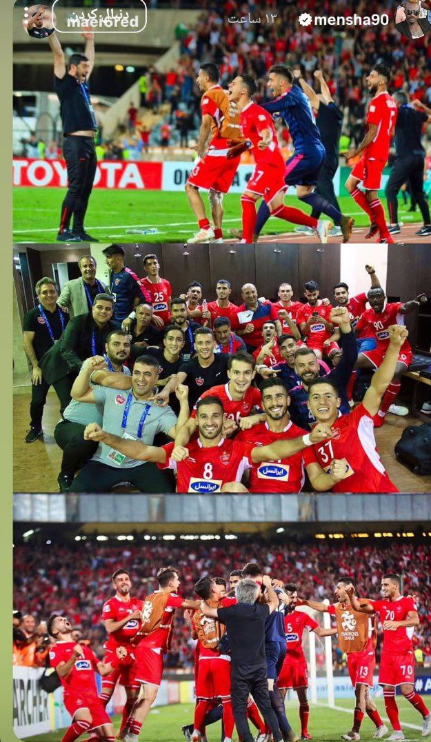 پرسپولیس